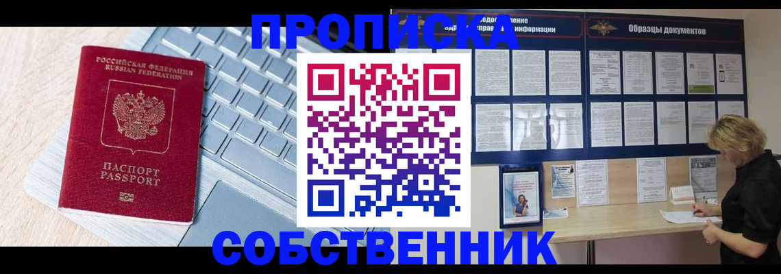 регистрация в Майкопе