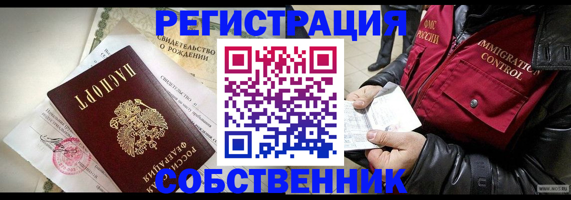 прописка регистрация в Майкопе