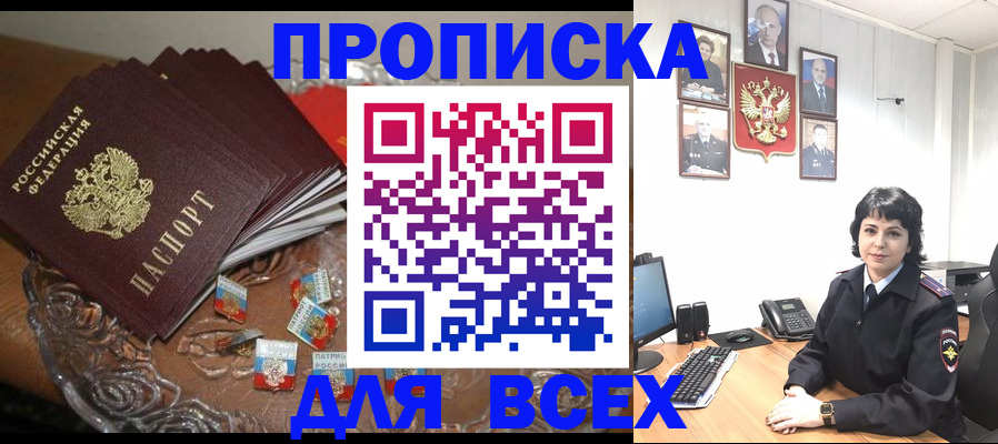 прописка гарантия в Майкопе