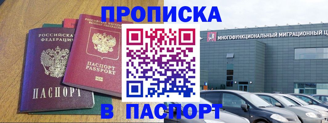 временная регистрация 2025 в Майкопе
