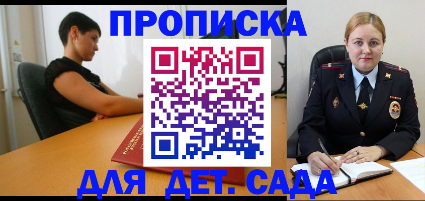 где прописаться в Майкопе