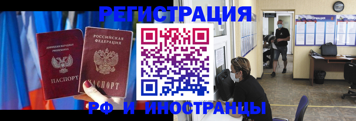 прописка для работы в Майкопе